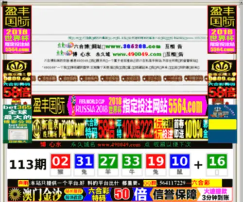 Ting23.com(炫听网) Screenshot