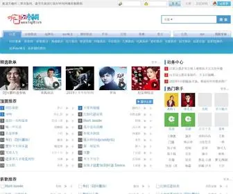 Ting30.com(听三零音乐网) Screenshot