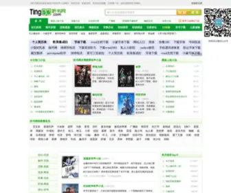 Ting56.net(56听书网) Screenshot