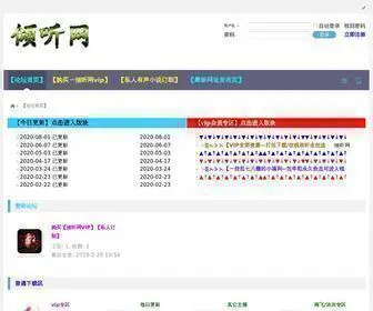 Ting8006.cn(论坛) Screenshot