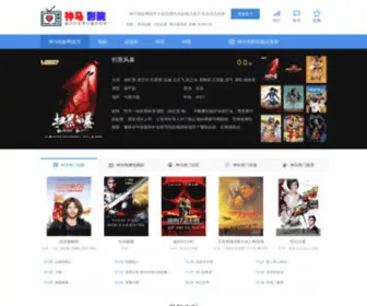 Ting82.com(神马影院手机电影在线观看) Screenshot