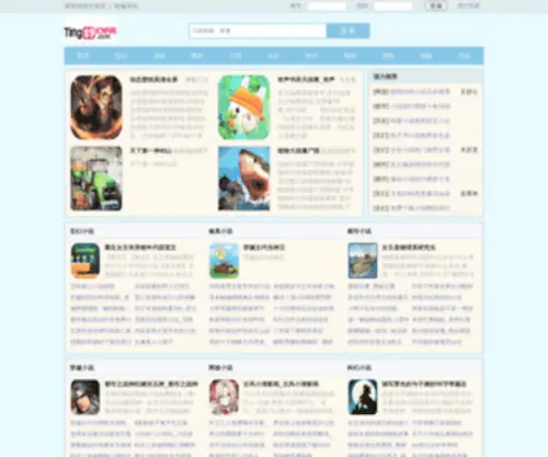 Ting89.com(幻听网) Screenshot