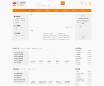 Tingbook.com(天方听书网) Screenshot