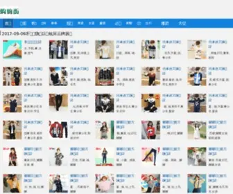 Tingbook8.com(听书吧旗舰店导航网) Screenshot