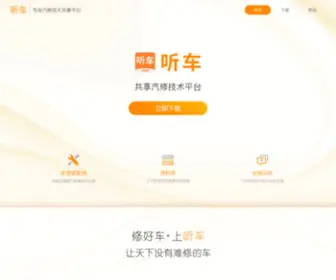 Tingchefm.com(听车网) Screenshot