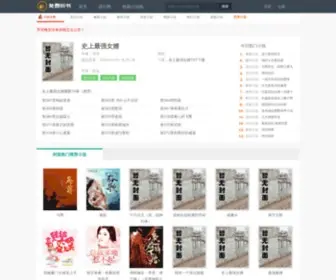 Tingfree.com(要看书) Screenshot