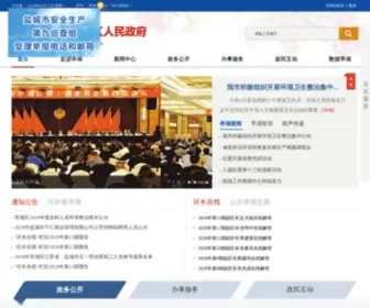 Tinghu.gov.cn(盐城市亭湖区人民政府) Screenshot