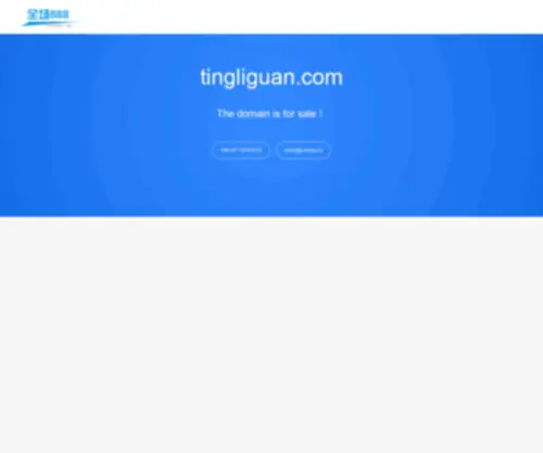 Tingliguan.com(北京听鹂馆饭庄网站) Screenshot