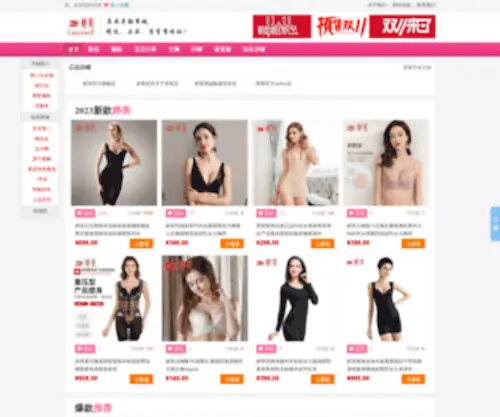 Tingmei-Mall.com(Tingmei Mall) Screenshot