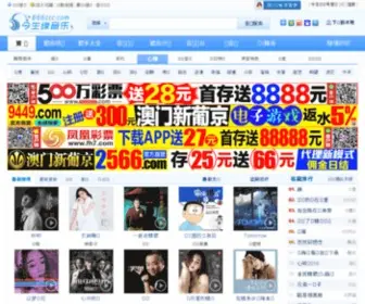 Tingt.com(听听音乐网) Screenshot