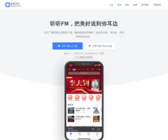 Tingtingfm.com(北京电台) Screenshot