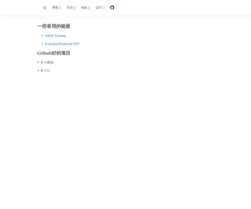 Tingyuan.me(庭院) Screenshot
