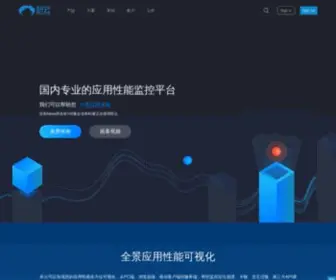 Tingyun.com(听云) Screenshot