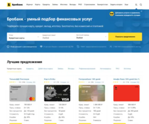 Tinkoff-Kreditka.ru(Бробанк) Screenshot