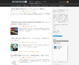 Tinpay.com(チンペイペイペイ☆) Screenshot