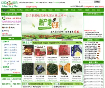 Tinran.com(天然茶业) Screenshot