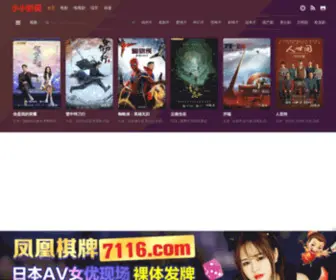 Tinsuo.com(星辰影院) Screenshot