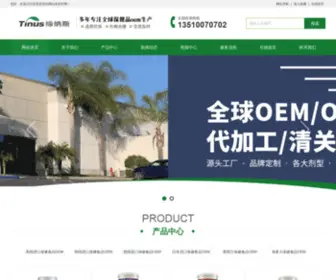 Tinusoem.com(美国缔纳斯药业) Screenshot