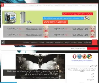 Tiny-Games.ir(تيني گيمز) Screenshot