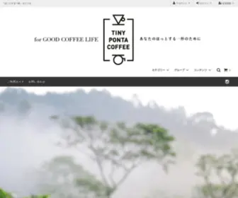 Tiny-Ponta-Coffee.com(ＴＩＮＹ　ＰＯＮＴＡ　ＣＯＦＦＥＥ) Screenshot