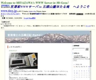 Tiny.jp(Miyazawa's WWW Server) Screenshot