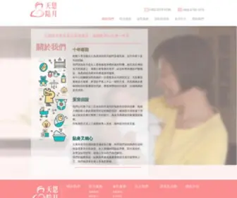 Tinyanco.com.hk(天恩陪月) Screenshot