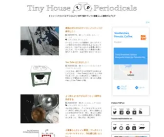 Tinyhouseperiodicals.jp(小屋暮らし) Screenshot