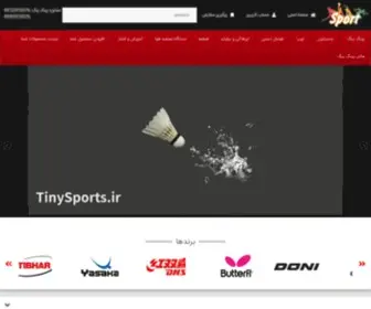 Tinysports.ir(Tinysports) Screenshot