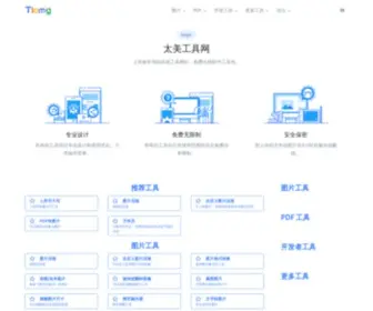 Tiomg.org(太美工具) Screenshot