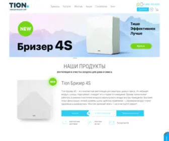 Tion.info(Официальный сайт Тион) Screenshot