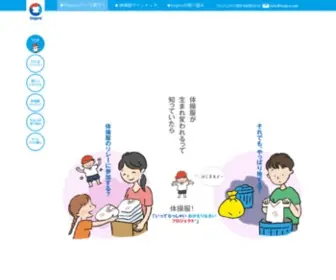 Tiopro.net(学校体操服をリサイクルするecoプロジェクト) Screenshot