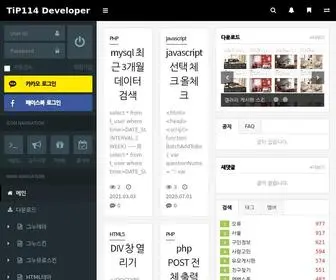 Tip114.kr(114 & TiP114 Developer) Screenshot