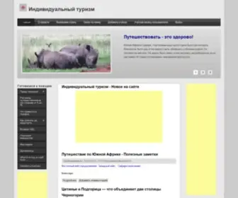 Tipadven.com(Индивидуальный) Screenshot