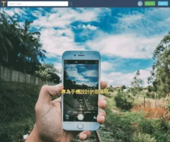 Tipga.com(專為手機設計的部落格) Screenshot