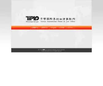 Tiplo.com.tw(台灣國際專利法律事務所) Screenshot