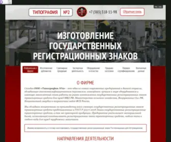 Tipograf2.ru(Tipograf2) Screenshot