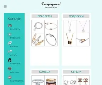 Tiprekrasna.com.ua(Интернет магазин в Киеве) Screenshot