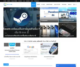 Tips-IT.com(ทิปไอที) Screenshot