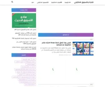 Tips-PDF.com(التجارة) Screenshot