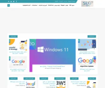 Tips-SEO.com(نصائح سيو) Screenshot