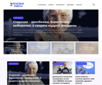 Tipsforyou.ru(Советы для тебя) Screenshot