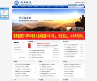 Tipstudy.com(精典教育) Screenshot