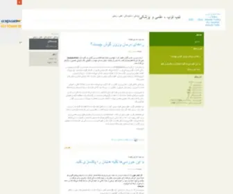 Tiptoop.ir(میهن بلاگ) Screenshot