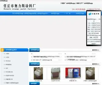 Tiptopball.com(姝ｅ湪杩涘叆瀹樼綉) Screenshot