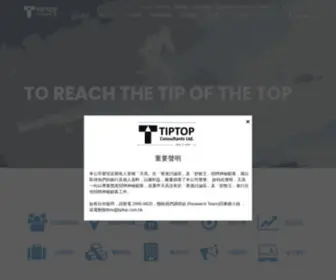 Tiptop.com.hk(天高管理發展有限公司) Screenshot