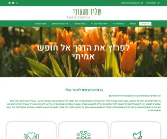 Tipul-Ipec.com(דימוי עצמי נמוך) Screenshot