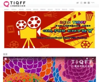TiqFf.com(台灣國際酷兒影展) Screenshot