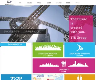 Tir-Group.jp(横浜を中心に企業様) Screenshot