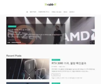 Tirabbit.com(티래빗) Screenshot