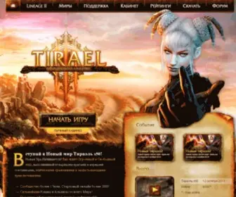 Tirael.ru(Premium Interlude Complex) Screenshot